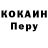 Кокаин VHQ Grace Haven