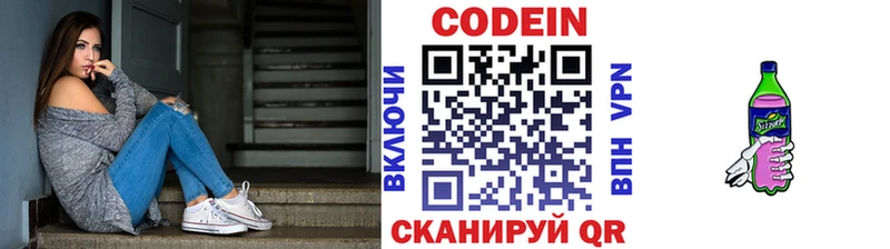 даркнет сайт  Калининец  Кодеиновый сироп Lean Purple Drank 